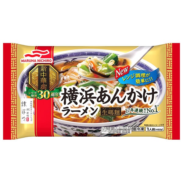 マルハニチロ 横浜あんかけラーメン 1食×12袋入 冷凍商品