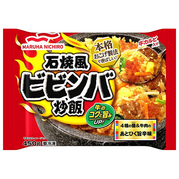 マルハニチロ 石焼風ビビンバ炒飯 450g×12袋入 冷凍商品