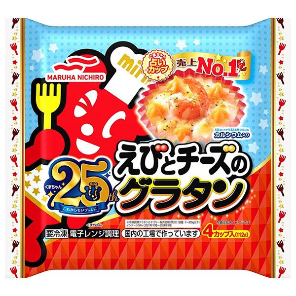 マルハニチロ えびとチーズのグラタン (28g×4)×12袋入 冷凍商品