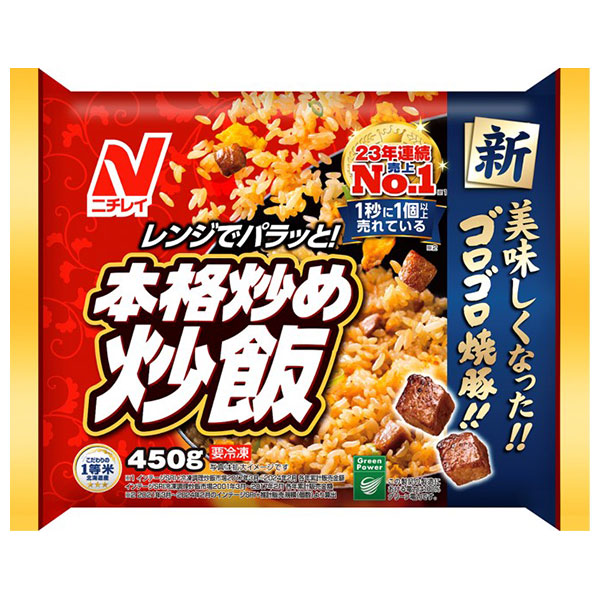 ニチレイ 本格炒め炒飯 450g×12袋入 冷凍商品