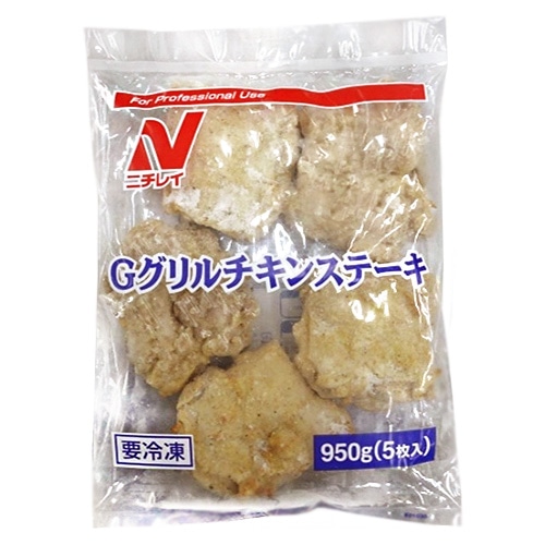ニチレイ Gグリルチキンステーキ 950g(5枚)×4袋入 冷凍商品