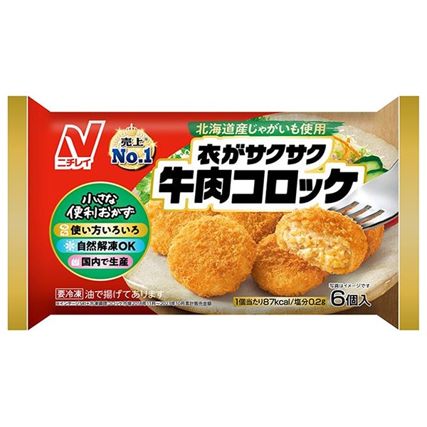 ニチレイ 衣がサクサク牛肉コロッケ 6個×12袋入 冷凍商品
