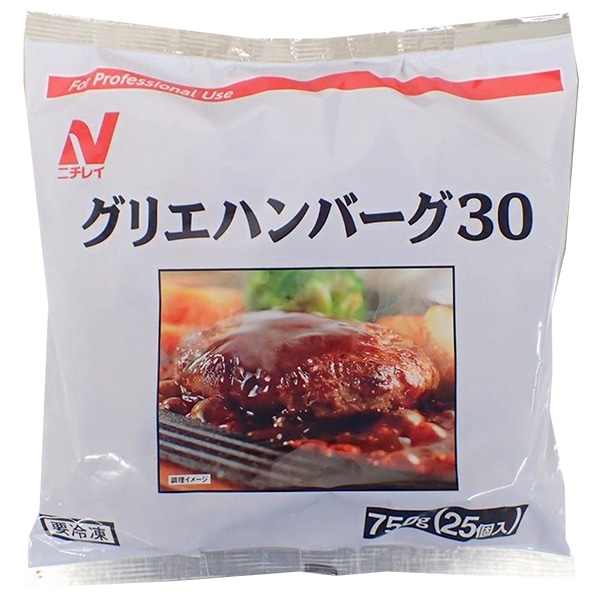 ニチレイ グリエハンバーグ30 750g(25個)×4袋入 冷凍商品