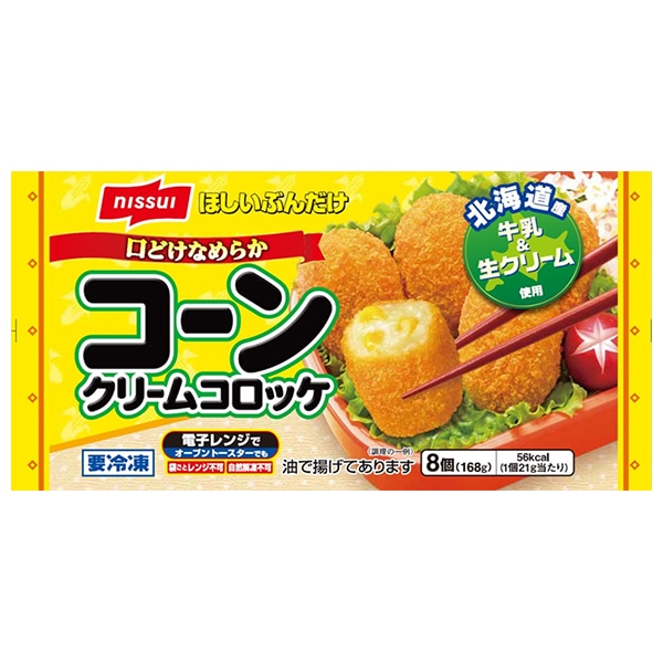 ニッスイ 口どけなめらか コーンクリームコロッケ 8個×12袋入 冷凍商品