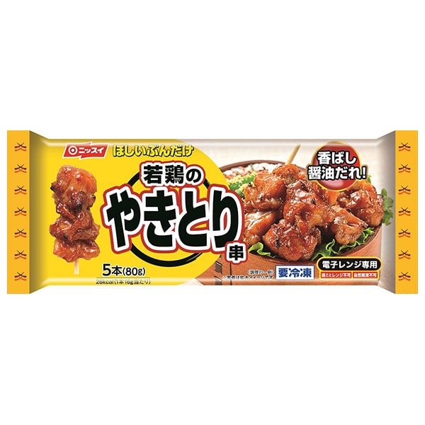 ニッスイ 若鶏のやきとり串 5本×12袋入 冷凍商品