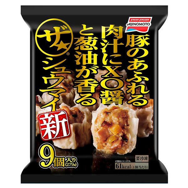 味の素 ザ・シュウマイ 9個×10袋入 冷凍商品