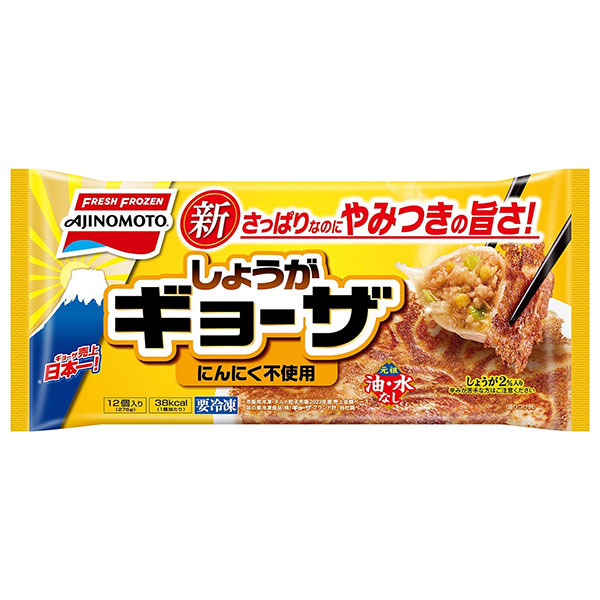 味の素 しょうがギョーザ 12個×20袋入 冷凍商品