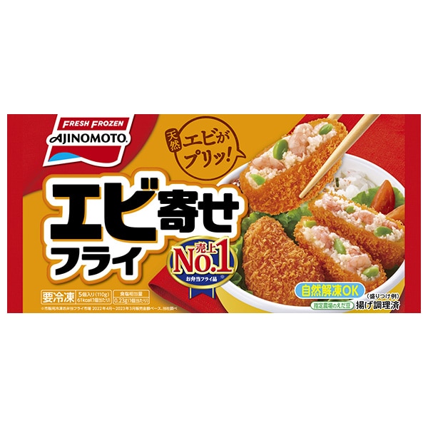 味の素 エビ寄せフライ 5個×12袋入 冷凍商品