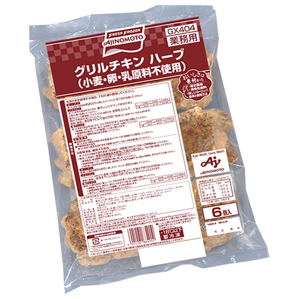 味の素 グリルチキン ハーブ 720g×8袋入 冷凍商品