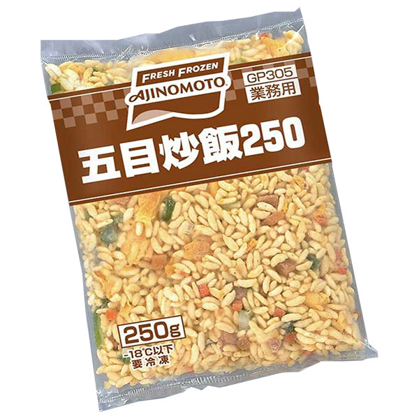 味の素 五目炒飯250 250g×20袋入 冷凍商品