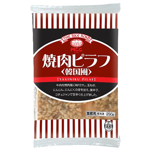 【冷凍】MCC 焼肉ピラフ(韓国風) 250g×20袋入 冷凍商品