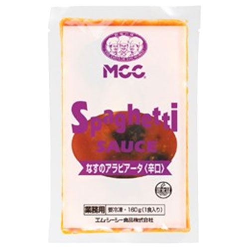 【冷凍】MCC なすのアラビアータ 辛口 (160g×5)×6袋入 冷凍商品