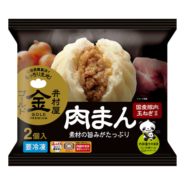 井村屋 ゴールド肉まん (100g×2個)×10袋入 冷凍商品