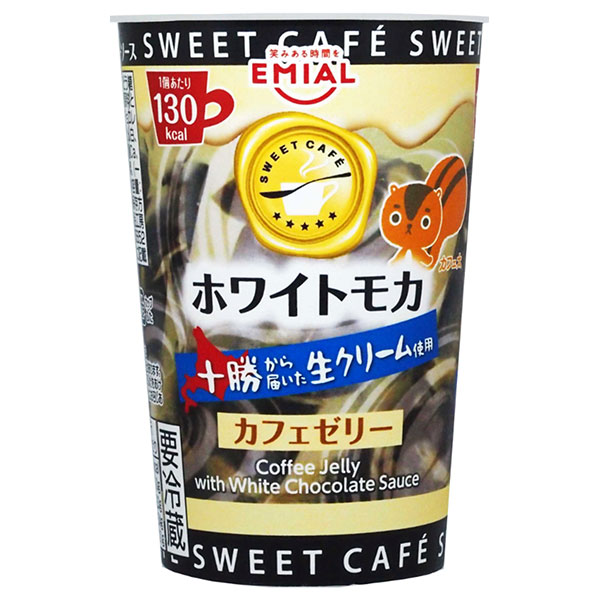 EMIAL 安曇野食品工房 SWEET CAFE カフェゼリー ホワイトモカ 190g×8個入×(2ケース) チルド 冷蔵品