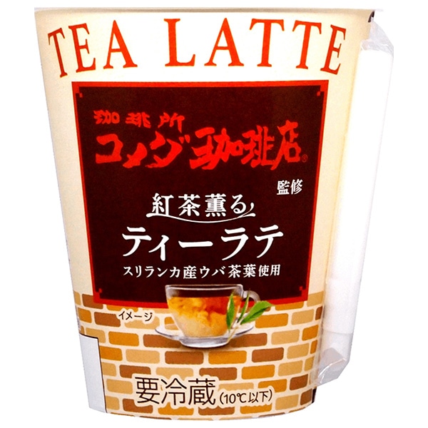 安曇野食品工房 珈琲所コメダ珈琲店監修 紅茶薫るティーラテ 260g×10個入 チルド 冷蔵品