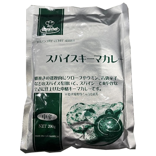 ロイヤルシェフ スパイスキーマカレー 200g×10袋入×(2ケース)