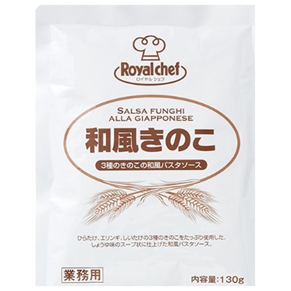 ロイヤルシェフ 和風きのこ 130g×5袋入