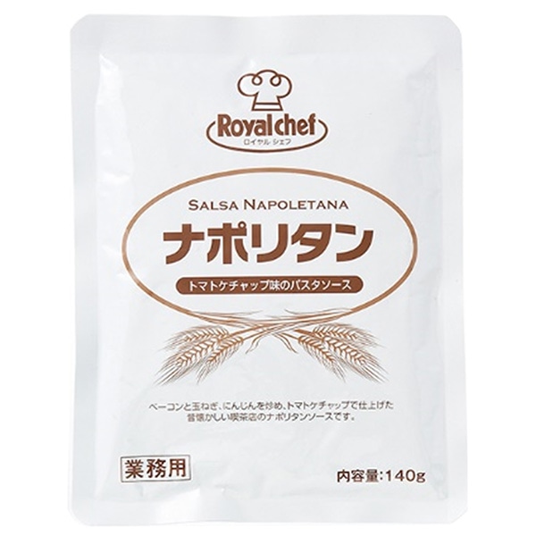 ロイヤルシェフ ナポリタン 140g×5袋入×(2ケース)