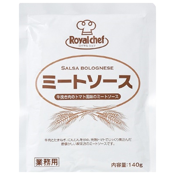 ロイヤルシェフ ミートソース 140g×5袋入