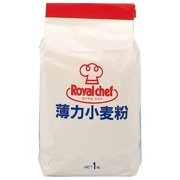 ロイヤルシェフ 薄力小麦粉 1kg×15袋入