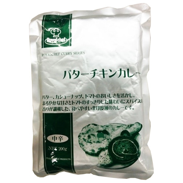 ロイヤルシェフ バターチキンカレー 200g×10袋入