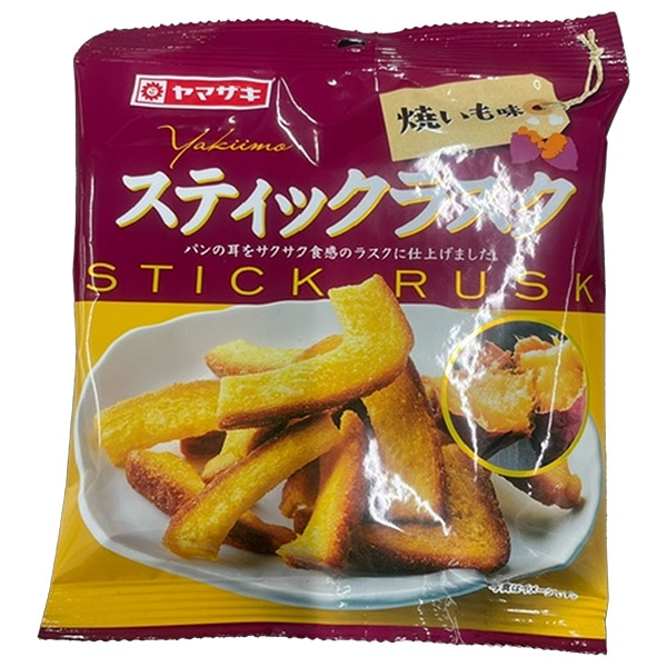 山崎製パン ステイックラスク 焼いも味 45g×20袋入