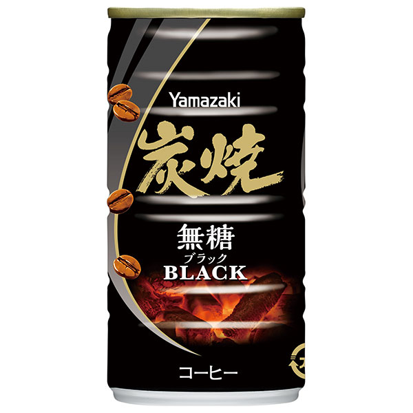 山崎製パン 炭焼ブラック 185g缶×30本入