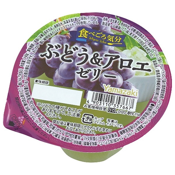山崎製パン 食べごろ気分 ぶどう&アロエゼリー 140g×12個入×(2ケース)