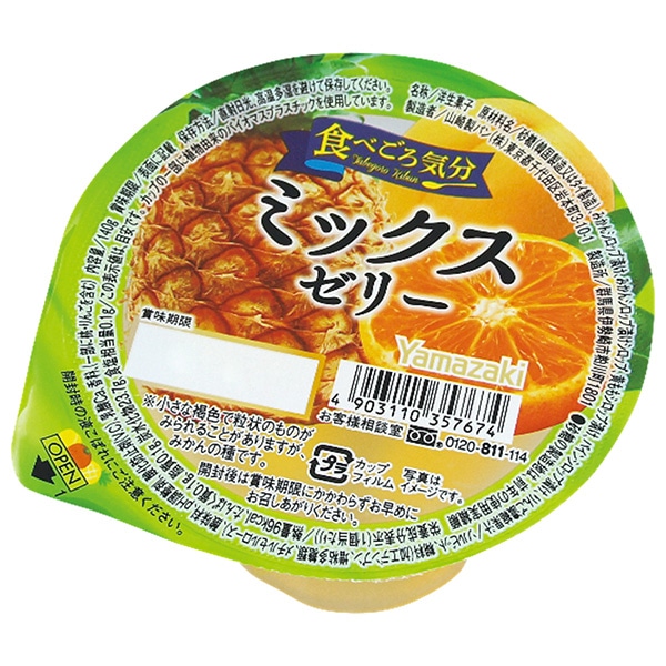 山崎製パン 食べごろ気分 ミックスゼリー 140g×12個入×(2ケース)
