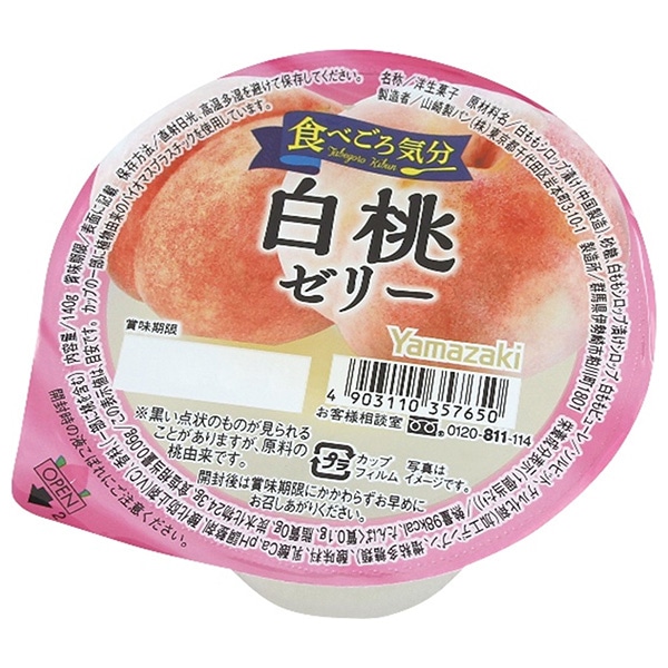 山崎製パン 食べごろ気分 白桃ゼリー 140g×12個入