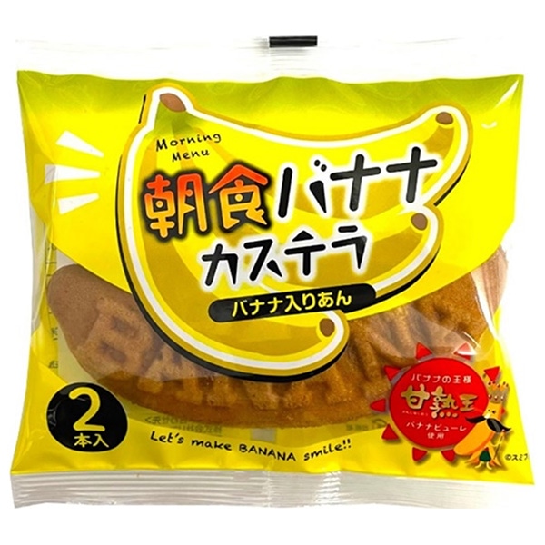 山崎製パン 朝食バナナカステラ (2本入) ×12袋入