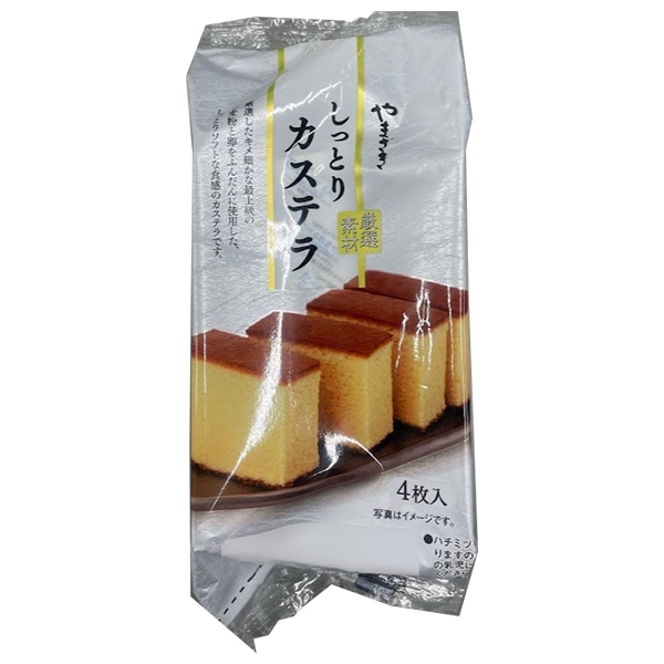 山崎製パン しっとりカステラ 4枚入×10袋入×(2ケース)