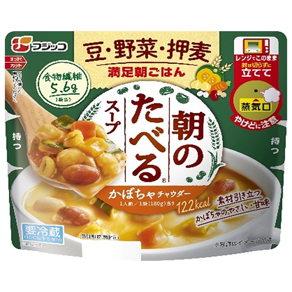 フジッコ 朝のたべるスープ かぼちゃのチャウダー 180g×10個入 チルド 冷蔵品