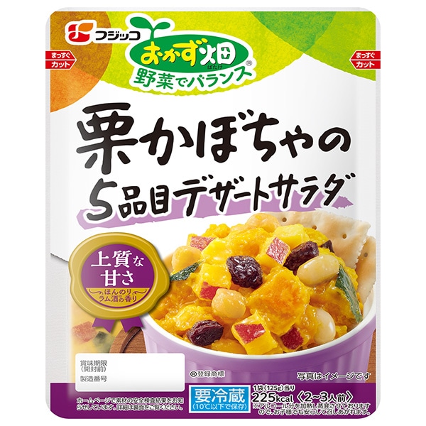 フジッコ おかず畑 栗かぼちゃの5品目デザートサラダ 125g×10袋入×(2ケース) チルド 冷蔵品