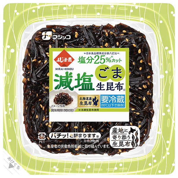 フジッコ ふじっ子煮 MIRAI 減塩ごま生昆布 65g×24(12×2)個入 チルド 冷蔵品