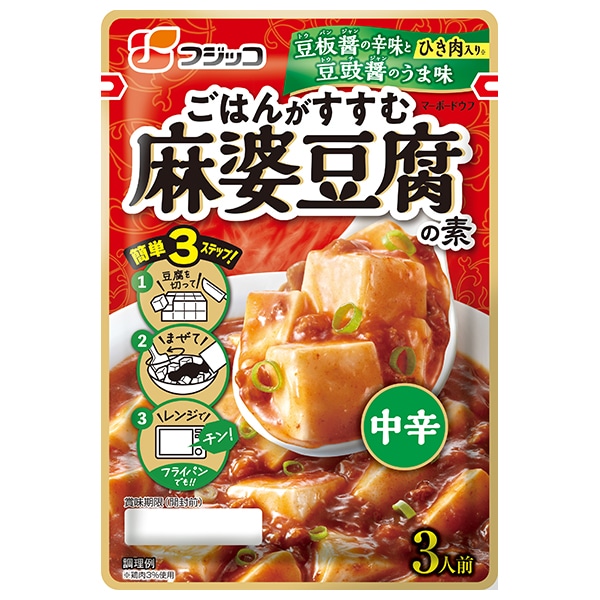 フジッコ 麻婆豆腐の素 中辛 195g×10袋入