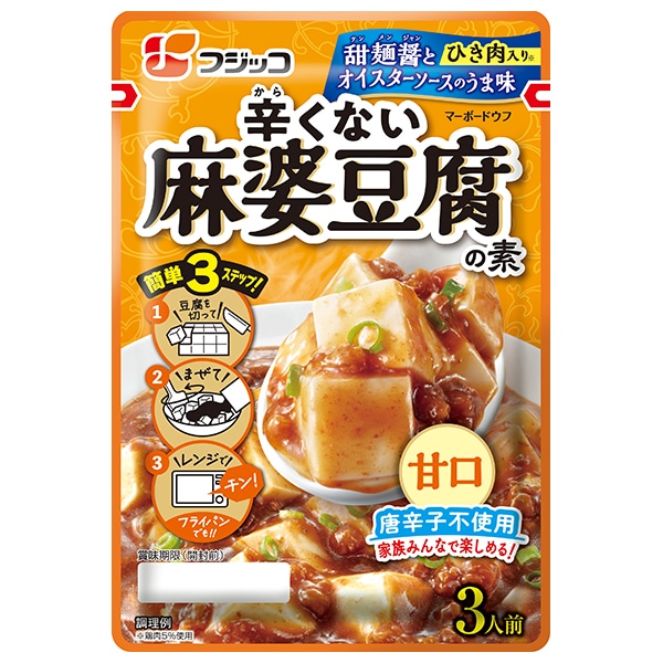フジッコ 辛くない 麻婆豆腐の素 195g×10袋入