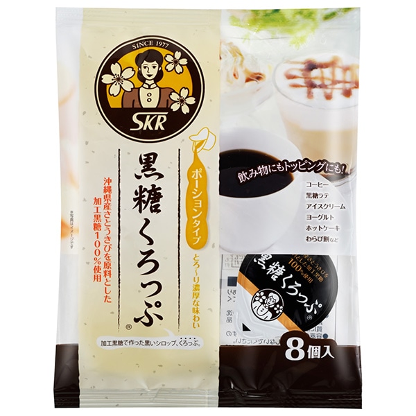 サクラ食品工業 黒糖くろっぷ ポーションタイプ (15g×8個)×12袋入×(2ケース)