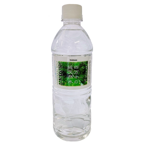 ウエルネス四万十 四万十の純天然水 500mlペットボトル×24本入×(2ケース)