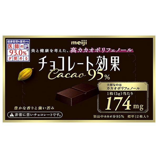 明治 チョコレート効果 カカオ95% 60g×5箱入×(2ケース)