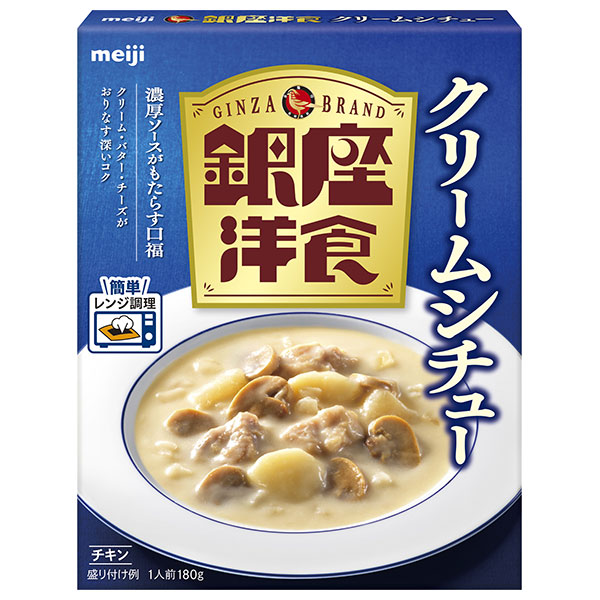 明治製菓 銀座洋食 クリームシチュー 180g×30個入