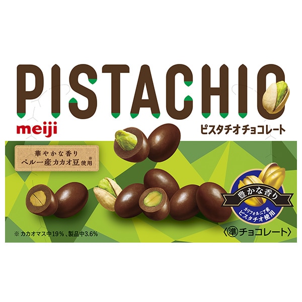 明治 ピスタチオチョコレート 35g×10箱入×(2ケース)