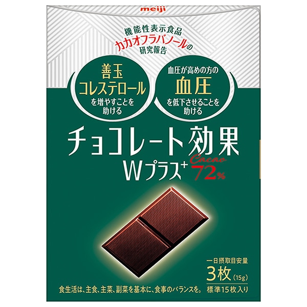 明治 チョコレート効果W プラスカカオ72% 75g×5個入×(2ケース)
