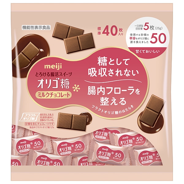 明治 オリゴ糖 ミルクチョコレート50 大袋 200g×12袋入