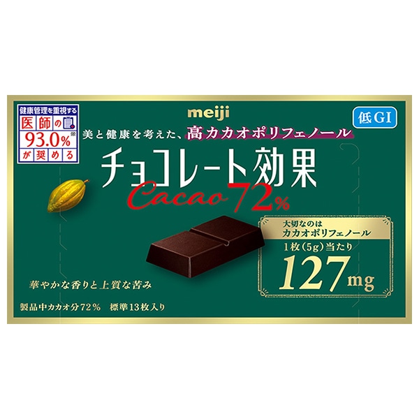 明治 チョコレート効果 カカオ72% 65g×5箱入×(2ケース)