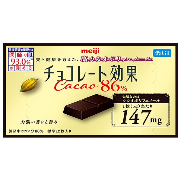 明治 チョコレート効果 カカオ86% 60g×5箱入×(2ケース)