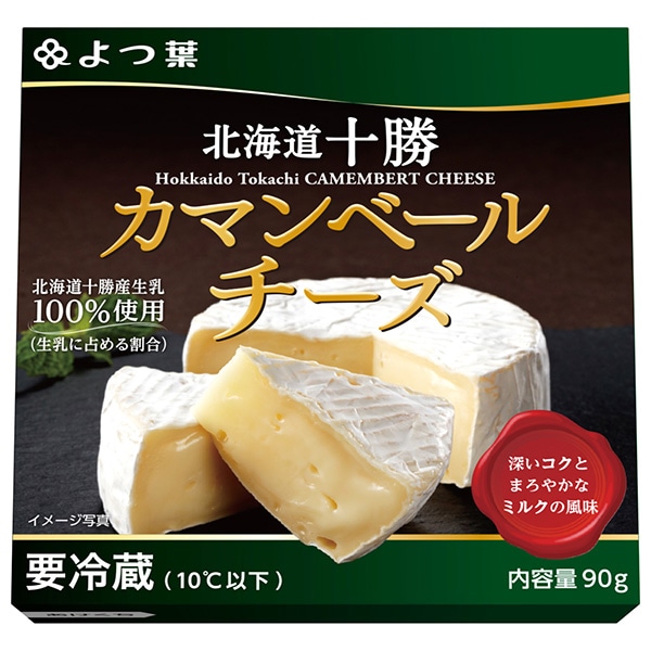 よつ葉乳業 よつ葉 北海道十勝 カマンベールチーズ 90g×12個入 メーカー 問屋直送 チルド 冷蔵品