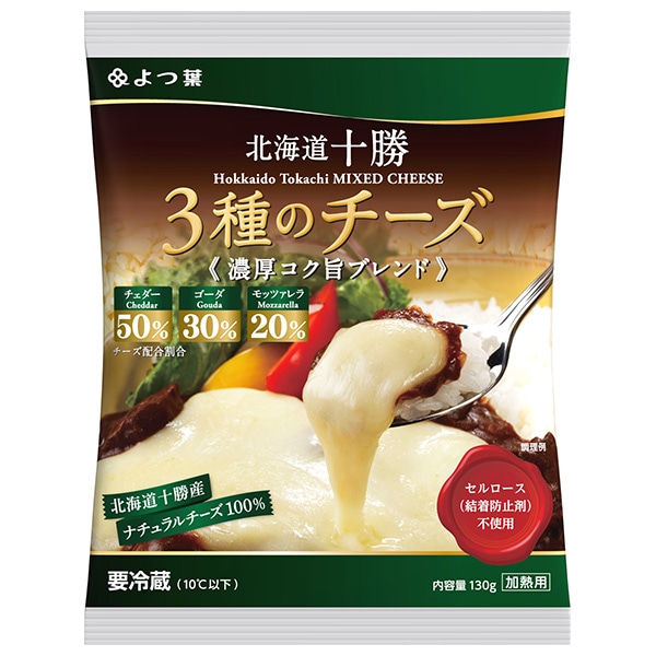 よつ葉乳業 よつ葉 北海道十勝 3種のチーズ 濃厚コク旨ブレンド 130g×12個入×(2ケース) メーカー 問屋直送 チルド 冷蔵品