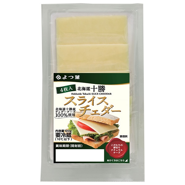 よつ葉乳業 よつ葉 北海道十勝 スライスチェダー 100g×10個入×(2ケース) メーカー 問屋直送 チルド 冷蔵品