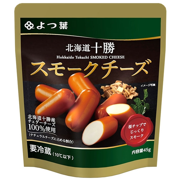 よつ葉乳業 よつ葉 北海道十勝 スモークチーズ 45g×10個入×(2ケース) メーカー 問屋直送 チルド 冷蔵品